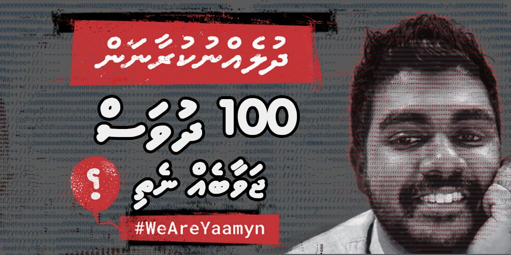 Yameen