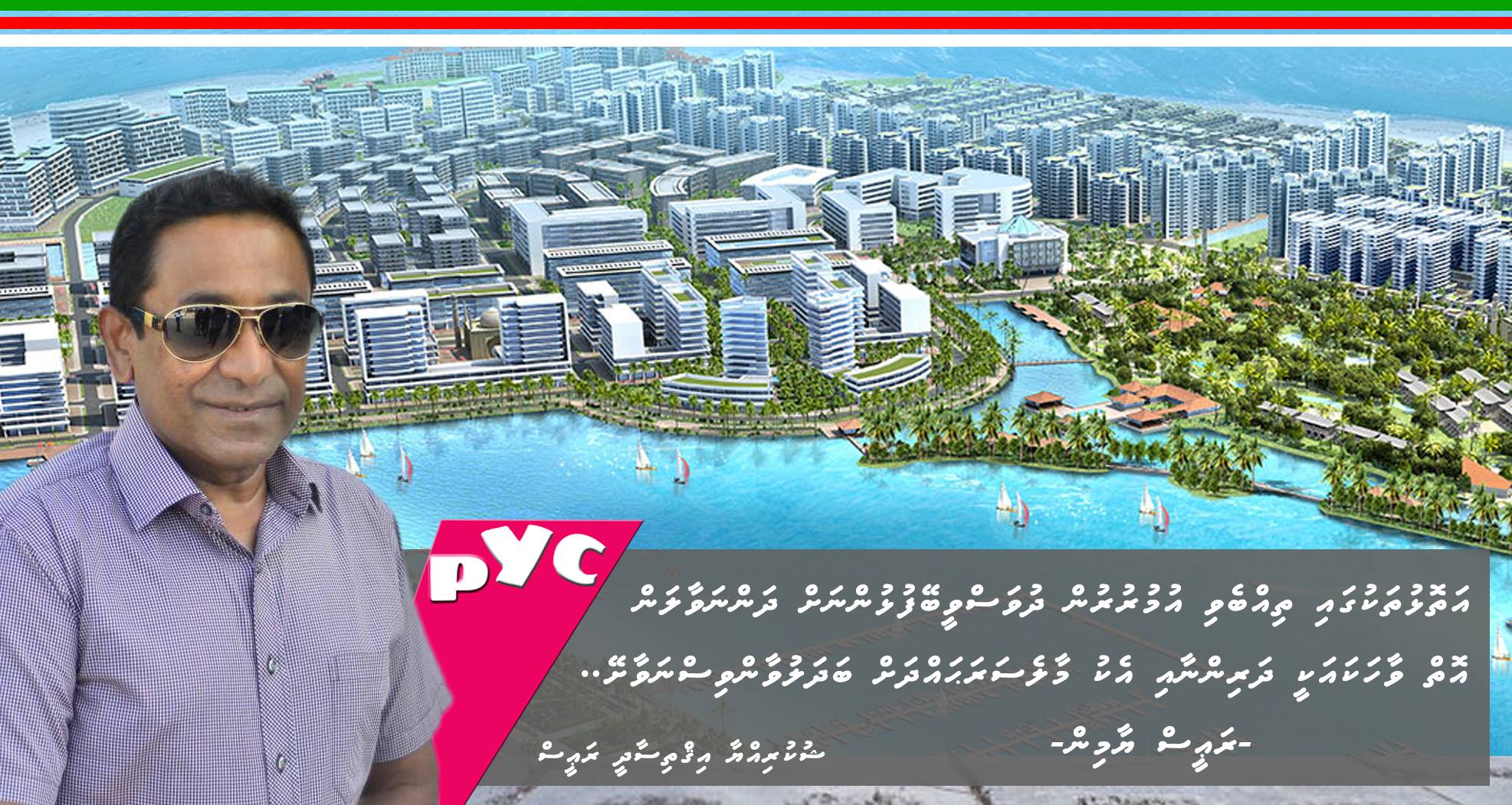 MaldivesYameen